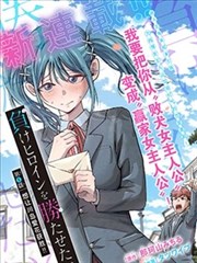 纸鸢与铁 漫画原作 漫改动画